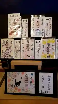 五十稲荷神社(栄寿稲荷神社)(東京都)