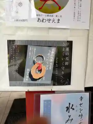 仙台大神宮(宮城県)
