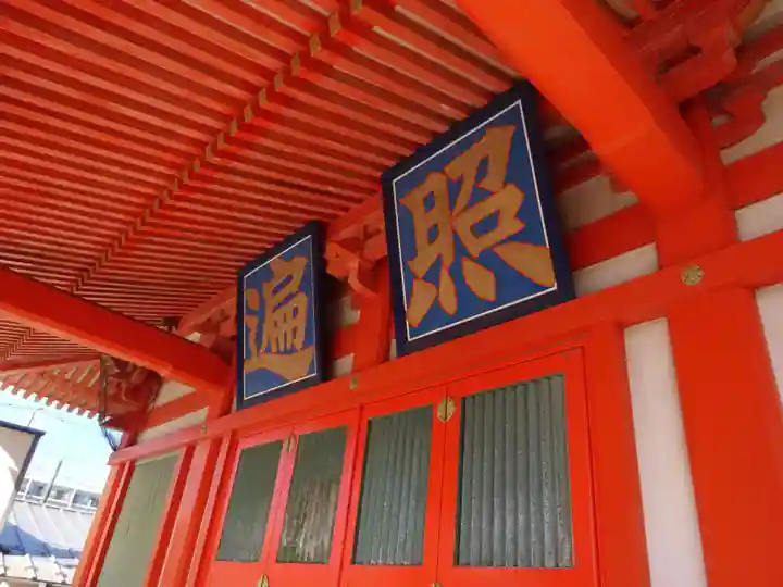 多聞院のその他建物