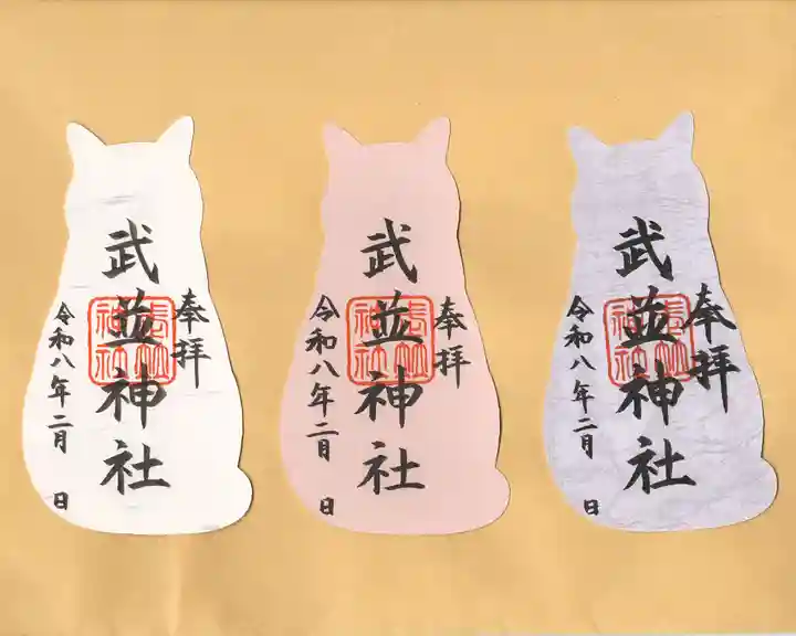 武並神社の御朱印