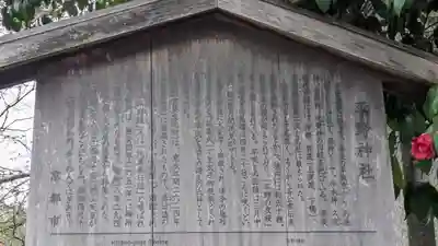 平野神社(京都府)