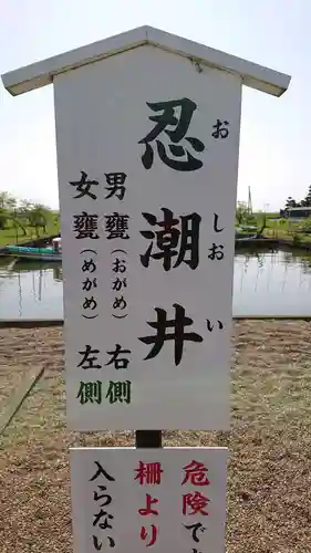 息栖神社の歴史