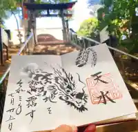 下総国三山 二宮神社の御朱印