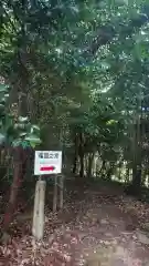 神明宮の建物その他