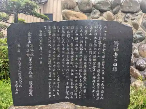 満福寺(岐阜県)