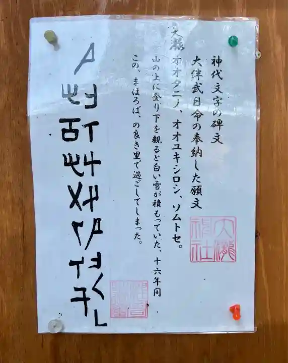 大滝神社(山梨県)