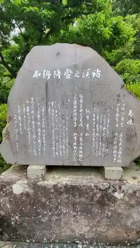菅原神社(鹿児島県)