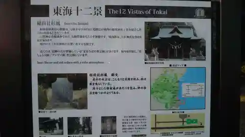 船場稲荷神社の歴史