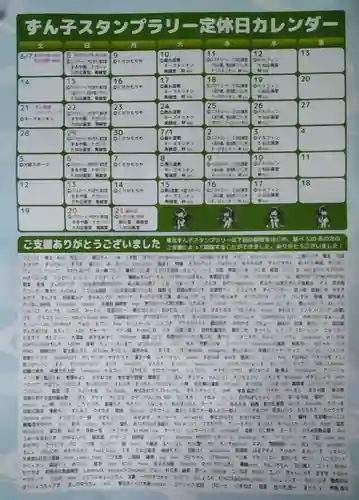 神明社(宮城県)