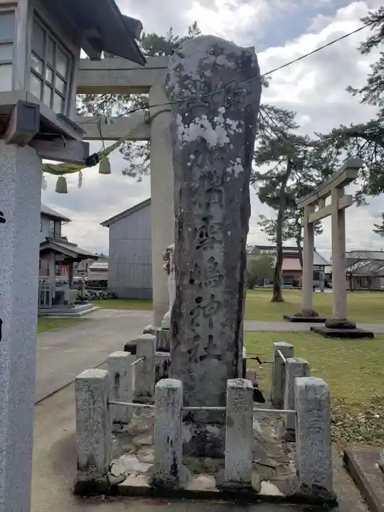 加積雪嶋神社のその他建物