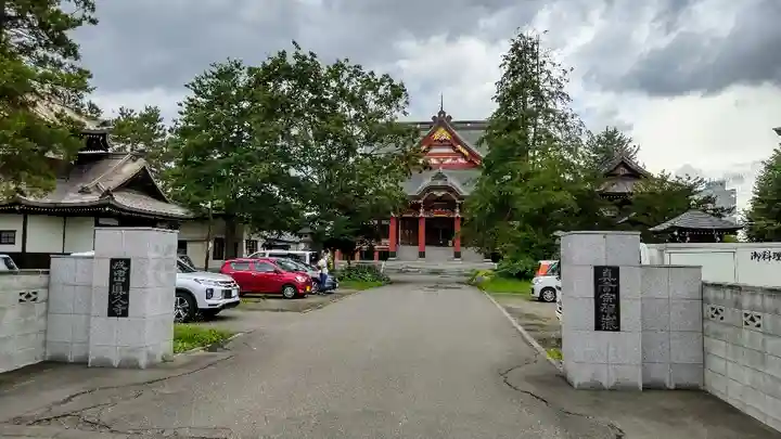 眞久寺の本殿・本堂