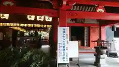 太融寺(大阪府)