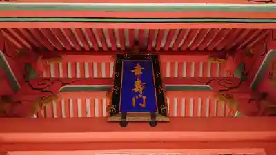 住吉大社のその他建物