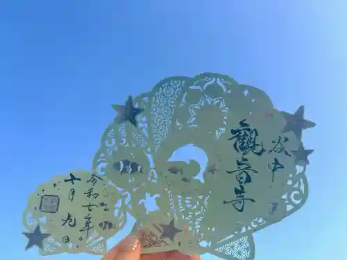 観音寺(東京都)