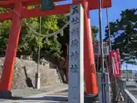 五社稲荷社(愛知県)