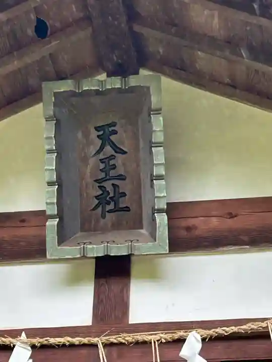 奴奈川神社(新潟県)