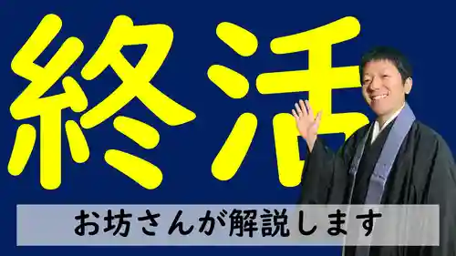 浄土真宗本願寺派久喜山高善寺のその他建物