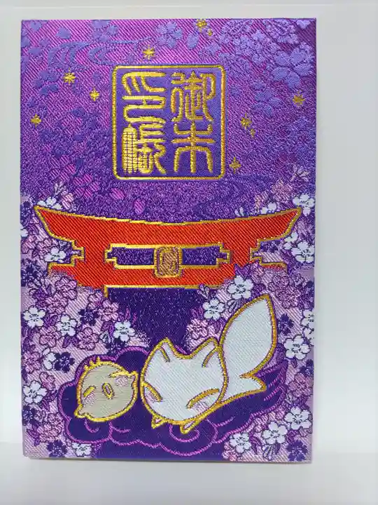 冠稲荷神社(群馬県)