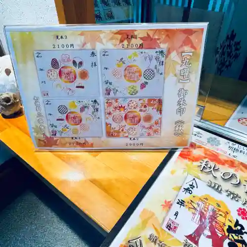 九重神社(埼玉県)