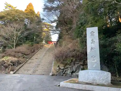 霧島神宮の建物その他