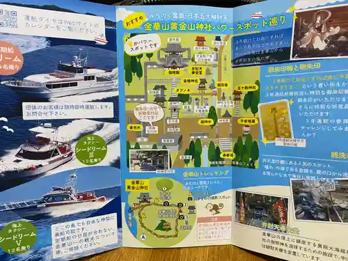 金華山黄金山神社(宮城県)