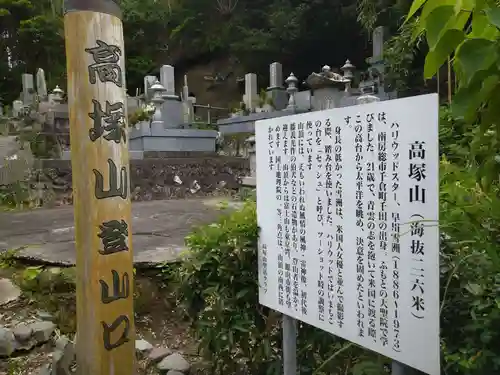 大聖院(高塚不動尊)のその他建物