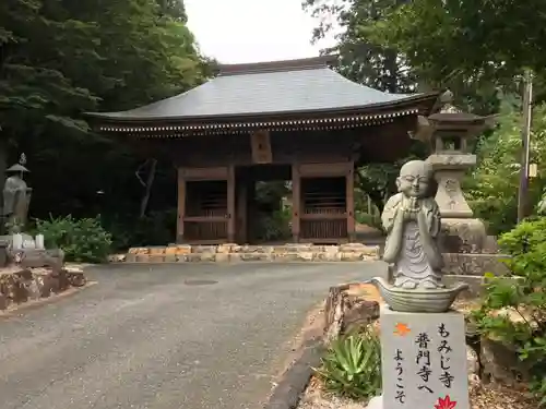 普門寺(切り絵御朱印発祥の寺)の山門・神門