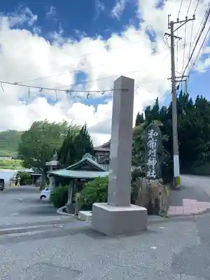 和布刈神社(福岡県)