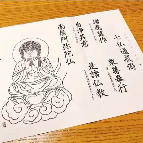 弘願院の授与品その他