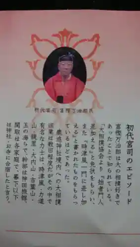 鹿追神社の歴史