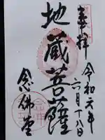 東大寺 念仏堂(奈良県)