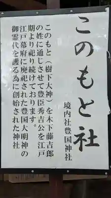 樹下社（新日吉神宮境内社）(京都府)