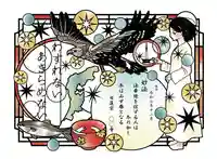 全国日蓮宗青年会（公式）様にて取りまとめ、日蓮宗寺院で年末に頒布予定のものです。