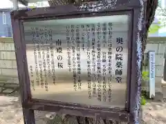 医王寺(福島県)