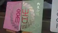 渋谷氷川神社の御朱印帳