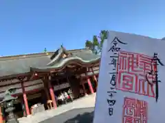 氣比神宮の御朱印