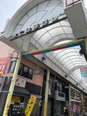 金刀比羅大鷲神社の周辺