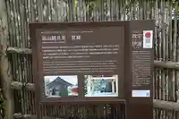 大仰寺のその他建物