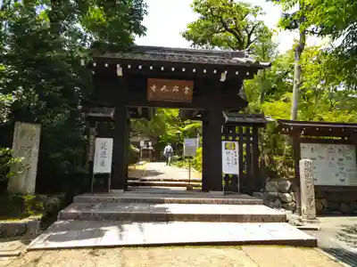 常寂光寺(京都府)
