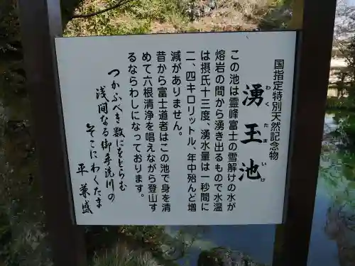 富士山本宮浅間大社の歴史