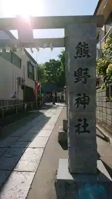 川越熊野神社のその他建物