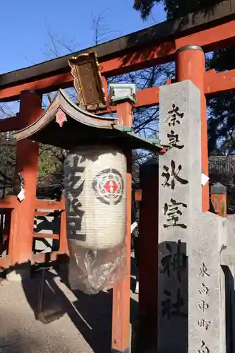 氷室神社(奈良県)