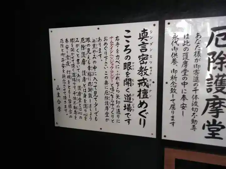 明石寺のその他建物