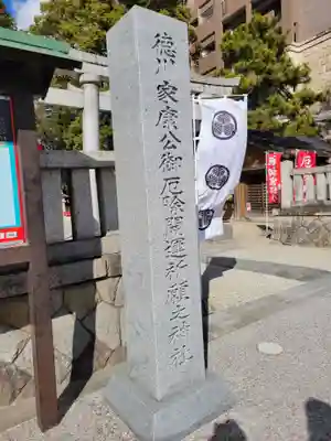 菅生神社(愛知県)