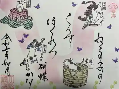 大松禅寺(京都府)