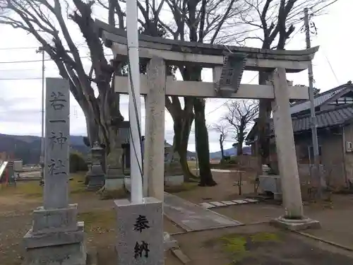 若一神社(福井県)