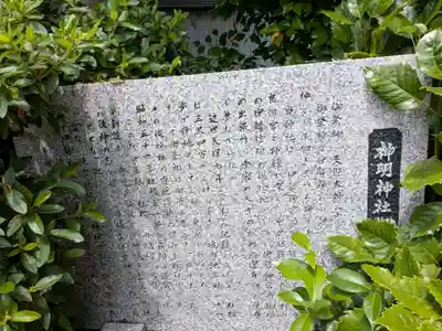 神明神社(岐阜県)