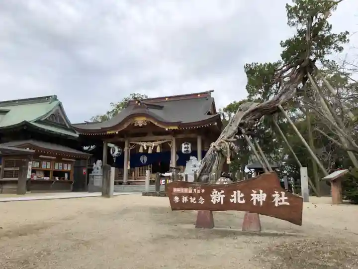 新北神社のその他建物