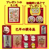 鹿角八坂神社の御朱印