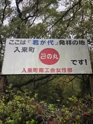 大宮神社のその他建物